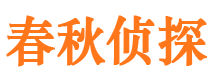 厦门寻人公司